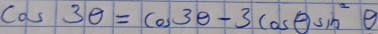 cos 3θ =cos 3θ -3cos θ sin^2θ