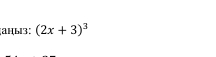 aHb3: (2x+3)^3