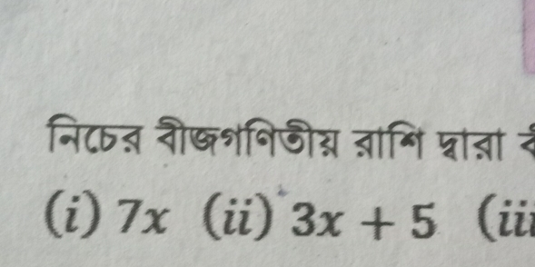 निट् नीखशनिजीग् नागि प्रा़्ा ने 
(i) 1 2 Y (ii) 3x+5 (iii