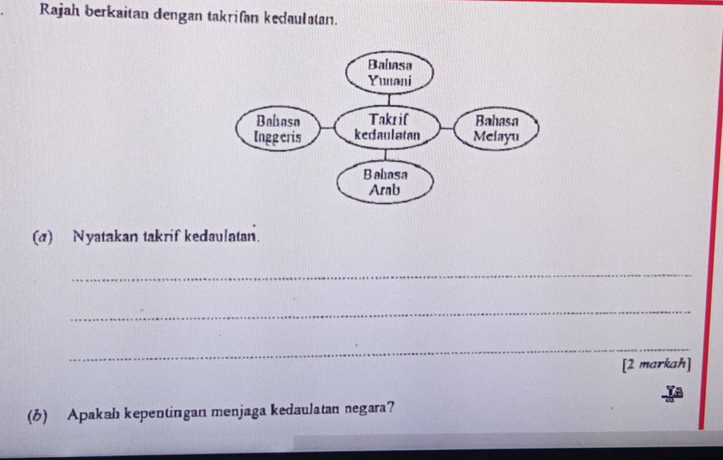 Rajah berkaitan dengan takrifan kedaulatan. 
(a) Nyatakan takrif kedaulatan. 
_ 
_ 
_ 
[2 markah] 
(b) Apakahı kepentingan menjaga kedaulatan negara?