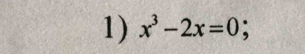 x^3-2x=0