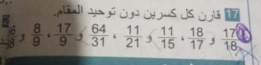 éa l t ªj s ¿ms ds jé 17
 6/8 ,  8/9 ,  17/9 ,  64/31 ,  11/21 ,  11/15 ,  18/17 ,  17/18 