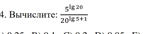 Вычислите:  5^(lg 20)/20^(lg 5+1) 