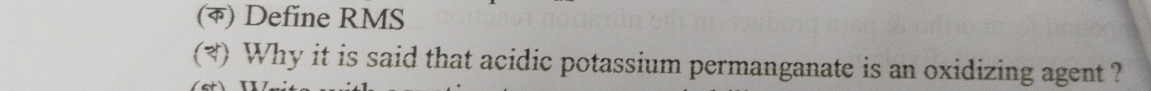 () Define RMS 
(*) Why it is said that acidic potassium permanganate is an oxidizing agent ?