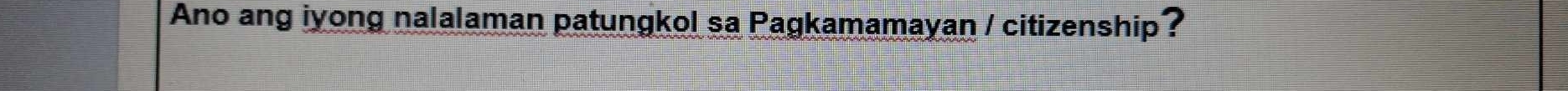 Ano ang iyong nalalaman patungkol sa Pagkamamayan / citizenship?