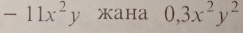 -11x^2y Xaha 0, 3x^2y^2