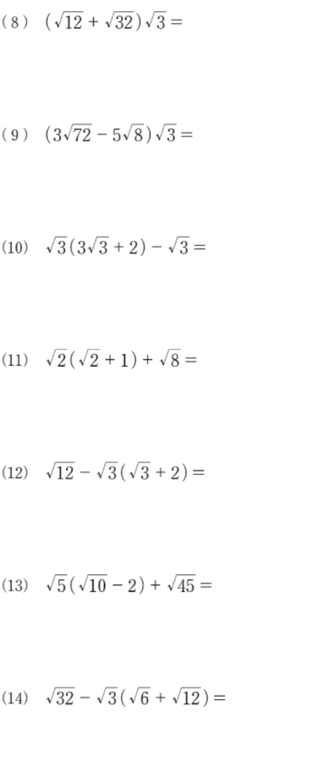 (8) (sqrt(12)+sqrt(32))sqrt(3)=
( 9 ) (3sqrt(72)-5sqrt(8))sqrt(3)=
(10) sqrt(3)(3sqrt(3)+2)-sqrt(3)=
(11) sqrt(2)(sqrt(2)+1)+sqrt(8)=
(12) sqrt(12)-sqrt(3)(sqrt(3)+2)=
(13) sqrt(5)(sqrt(10)-2)+sqrt(45)=
(14) sqrt(32)-sqrt(3)(sqrt(6)+sqrt(12))=