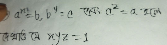 a^x=b, b^y=c go? c^2=a· 2cm
xyz=1