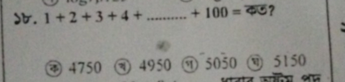 1+2+3+4+ _  +100=
C 4750 ③ 4950 ⑨ 5050 5150