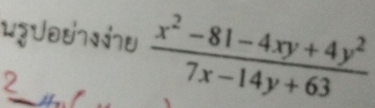  (x^2-81-4xy+4y^2)/7x-14y+63 