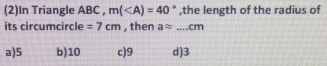 (2)In Triangle ABC , m( ,the length of the radius of
its circumcircle =7cm , then aapprox ...cm
a) 5 b) 10 c) 9 d) 3