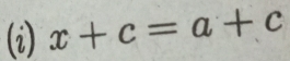 x+c=a+c