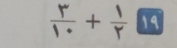 frac 1  r/·  + 1/r  19