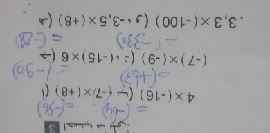 3
4* (-16)(-7)* (+8)
(-7)* (-9)(2· (-15)* 6(-. 3,3* (-100)(s6-3,5* (+8)