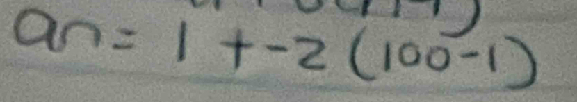 an=1+-2(100-1)