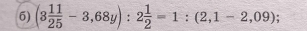 (3 11/25 -3,68y):2 1/2 =1:(2,1-2,09);