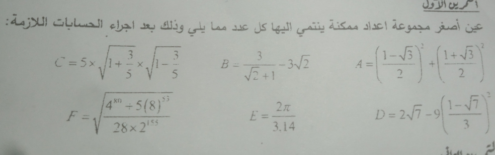 ÁajU Sblwall cbat du ollóg gb lan je Js Leall grajj disan Jlel degana jal is
C=5* sqrt(1+frac 3)5* sqrt(1-frac 3)5 B= 3/sqrt(2)+1 -3sqrt(2) A=( (1-sqrt(3))/2 )^2+( (1+sqrt(3))/2 )^2
F=sqrt(frac 4^(xn)+5(8)^33)28* 2^(155)
E= 2π /3.14 
D=2sqrt(7)-9( (1-sqrt(7))/3 )^2