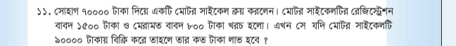 )५. ८माशग १०००० पंका निदय ७कपि दयापज् जारटकन कस् कन्नटनन। ८यापज्न मारटकनपिन्न दन्बिटन्क्रशन 
वावन ५७०० पका ७ ८म्ामज वावन ७०० पोका थ्ा श८ना। ७थन ८म यनि दयाफज्न मार८कनप 
२०००० पकाग्न विकि कट् जाशन जात् कज पैका ना७ श८व १