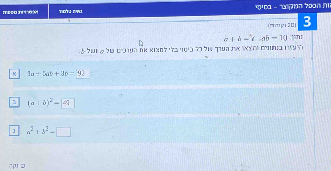 11D70 1º1
(a+b)^2=
a^2+b^2=