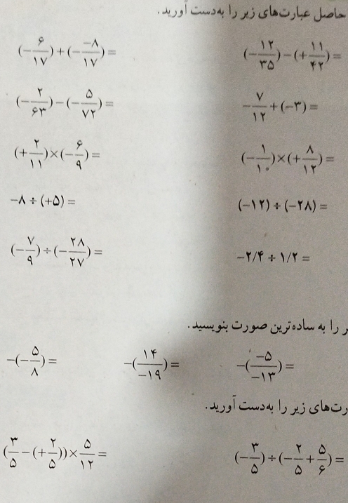 Jo b
(- 9/1V )+(- (-wedge )/1V )=
(- 1Y/YDelta  )-(+ 11/YY )=
(- r/varphi r )-(- Delta /vee r )=
- V/1gamma  +(-r)=
(+ r/11 )* (- 9/9 )=
(- 1/1·  )* (+ wedge /1Y )=
-lambda / (+0)=
(-1r)/ (-rwedge )=
(- V/q )/ (- Ywedge /rvee  )=
-r/r/ 1/r=
-(- △ /A )= -()= -( (-Delta )/-1mu  )=
S b 2 6 3
( r/w -(+ r/w ))*  w/|r =
(- r/w )/ (- r/w + w/s )=