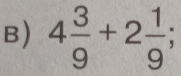 4 3/9 +2 1/9 ;