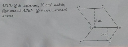 ABCD ②Gi LjúLst 30cm^2 616 GåT, 
emrú ABEF Qà Ljααα 
ऊ नलसऊ.