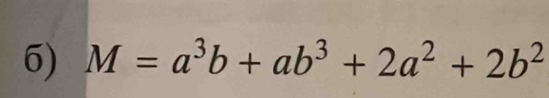 M=a^3b+ab^3+2a^2+2b^2