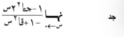 frac u-r^r|_r-1|)^r|3+1-...^r