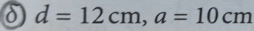 d=12cm, a=10cm