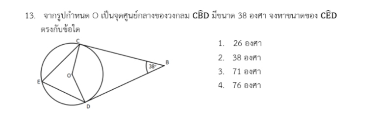 ¬ηηU∩иия Ο ιüμ∩ηuώ∩α¬τθялан Cwidehat BD İtuia 38 điaı divituiatoi Cwidehat ED
Mɪñuoln
1. 26 ĐM
2. 38 om
3. 71 om
4. 76 om