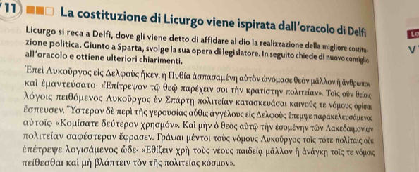 Risolto:11 -- La costituzione di Licurgo viene ispirata dall’oracolo di ...