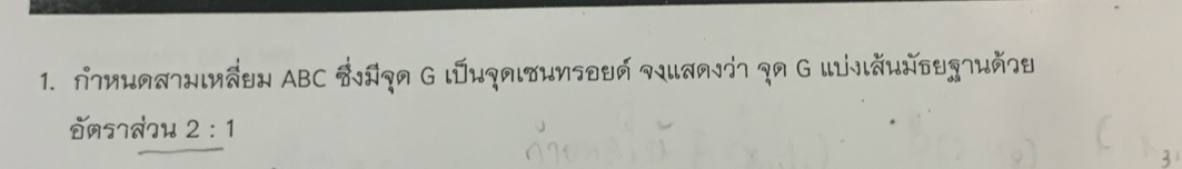 ллиняα^нινẩun ABC √qa G lüн?яιoнνsðθń ¬iñя√i7 qa G uujlähйыuş7hă]ð
2:1