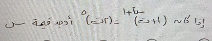 (CJr)=beginarrayr 1+5) (□ +1)sim 61;1 endarray