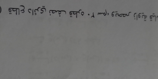 शनार १।इड (नद इप० . A md 6त८० १6ह )