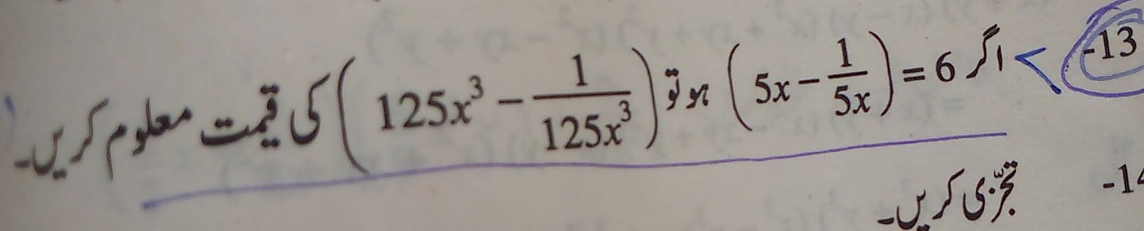 (125x^3- 1/125x^3 ) /(5x- 1/5x )=6 S -13

-L9 -1