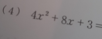 (4) 4x^2+8x+3=