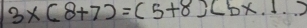 3* (8+7)=(5+8)(6* .1.)