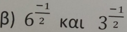 β) 6^(frac -1)2 Kαl 3^(frac -1)2