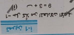 _ i-1 U^(_ o)
:3 68 S8 y L J .
9=3+ (