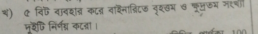 श) ए विं वावशत् कटऩ वाशना्िटज न्शखभ ७ फरूपजय मश्वी 
मूरॆि निर्ग् कटन्ना।