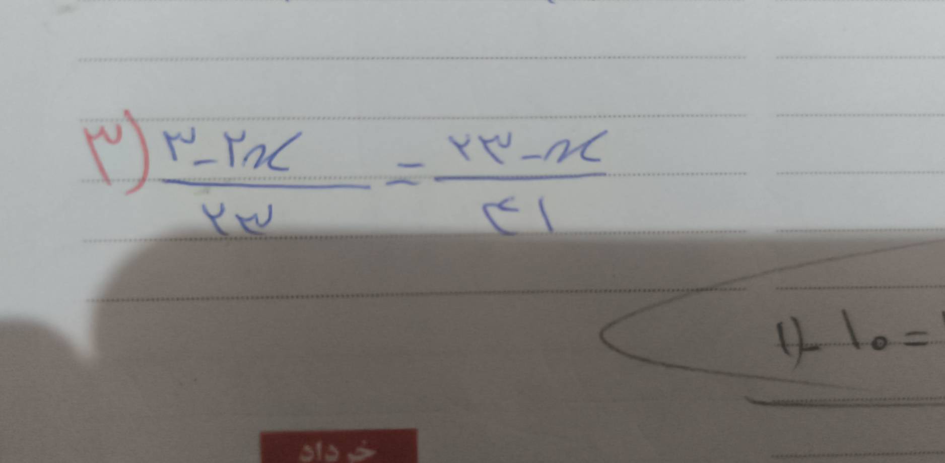  (r^2-rx)/rx = (rx^2-x)/varepsilon x 
l_0=