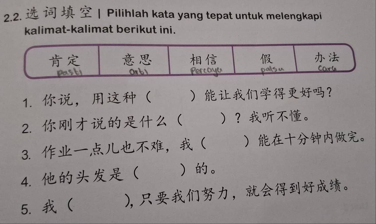 Pilihlah kata yang tepat untuk melengkapi 
kalimat-kalimat berikut ini. 
1. ， ？ 
2.  ？。 
3. ， 
。 
4.  
。 
5.  ),，。