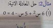 äjy| äbb1 J :2jlã
0=4-5+2 6(1)
L