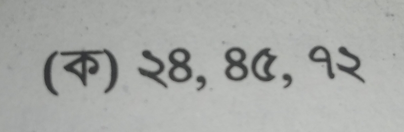 (φ) २8, 8¢, १२