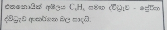 C_6H_6 -0७ 43Y¿ - 0५5o 
48 < <C _द.