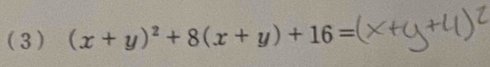 (3) (x+y)^2+8(x+y)+16=