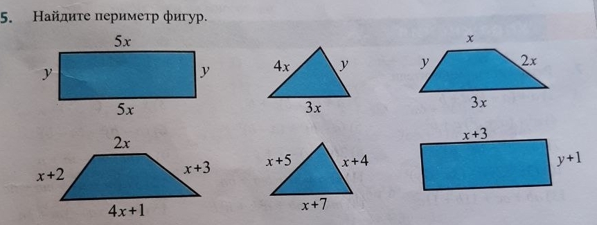 Найдите πериметр фигур.