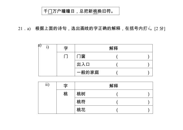 ，。 
21 . a ，，√。[2 ]