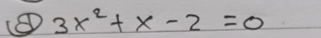 3x^2+x-2=0