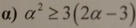 α) alpha^2≥ 3(2alpha -3)